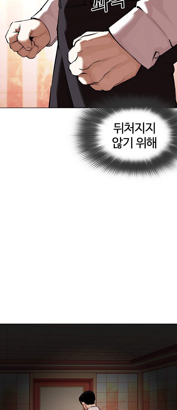 Lookism - Chapter 361 - Page 31