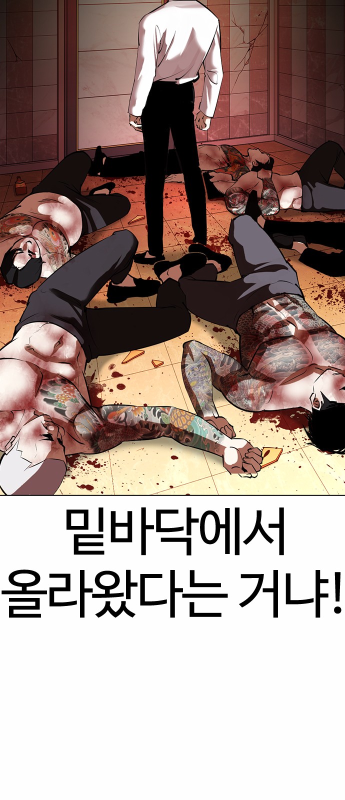 Lookism - Chapter 361 - Page 32
