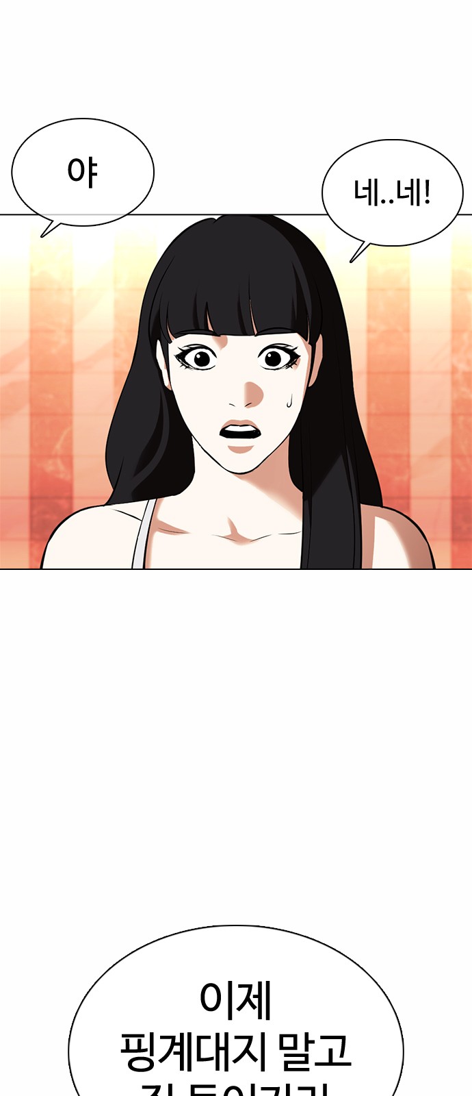 Lookism - Chapter 361 - Page 33