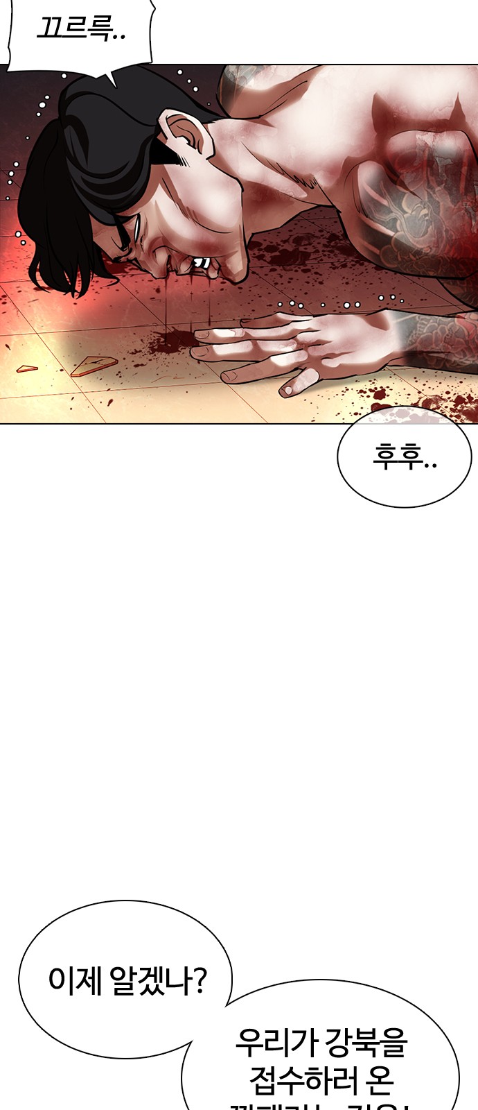 Lookism - Chapter 361 - Page 35