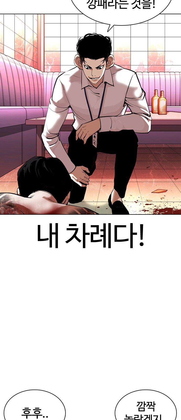 Lookism - Chapter 361 - Page 36
