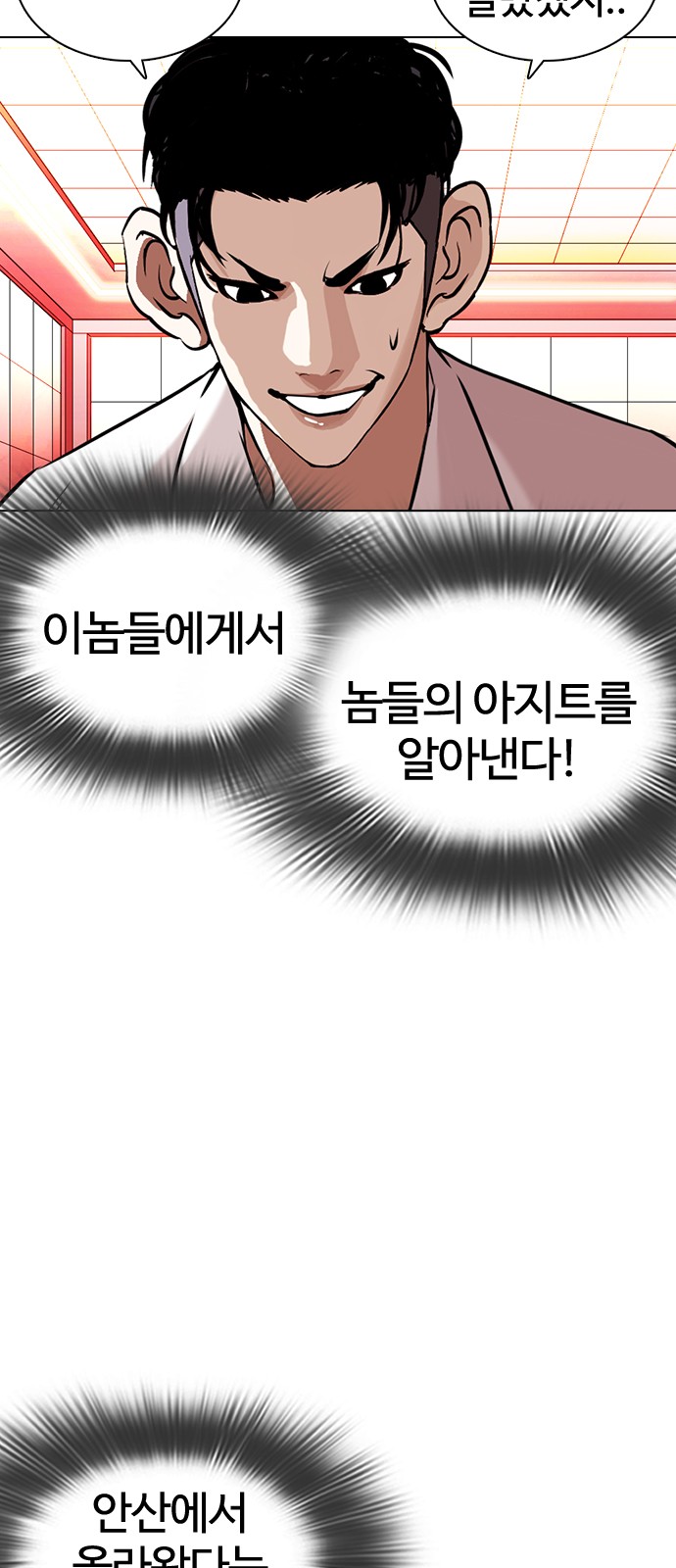 Lookism - Chapter 361 - Page 37