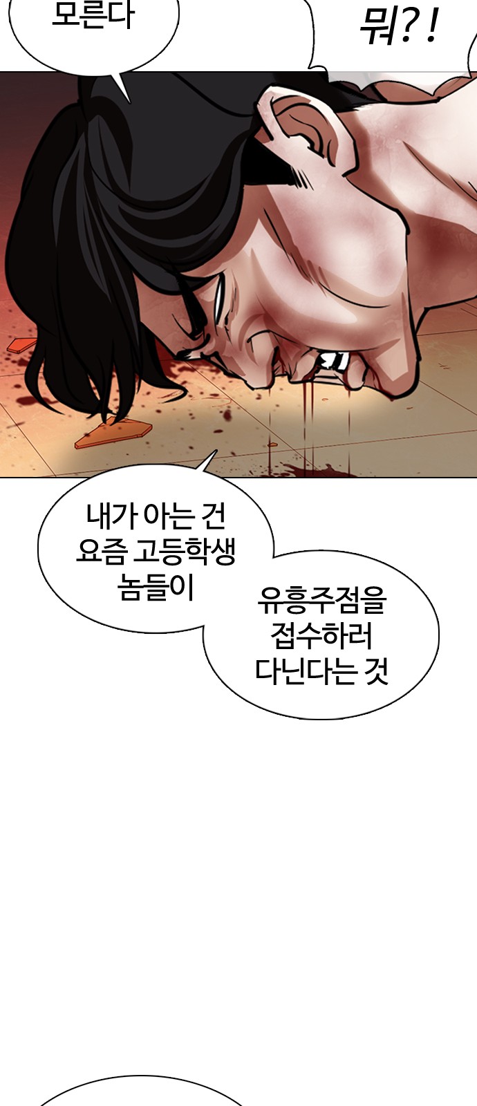 Lookism - Chapter 361 - Page 39