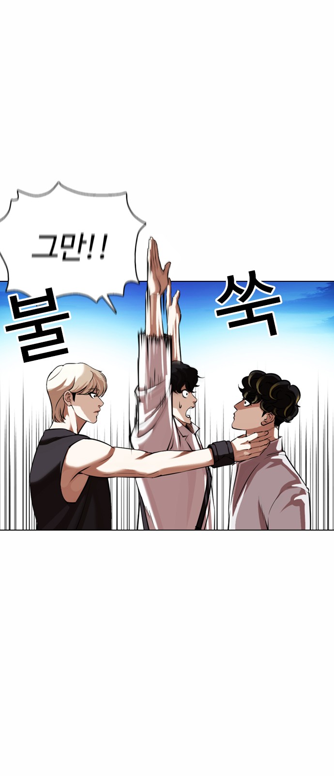 Lookism - Chapter 361 - Page 4