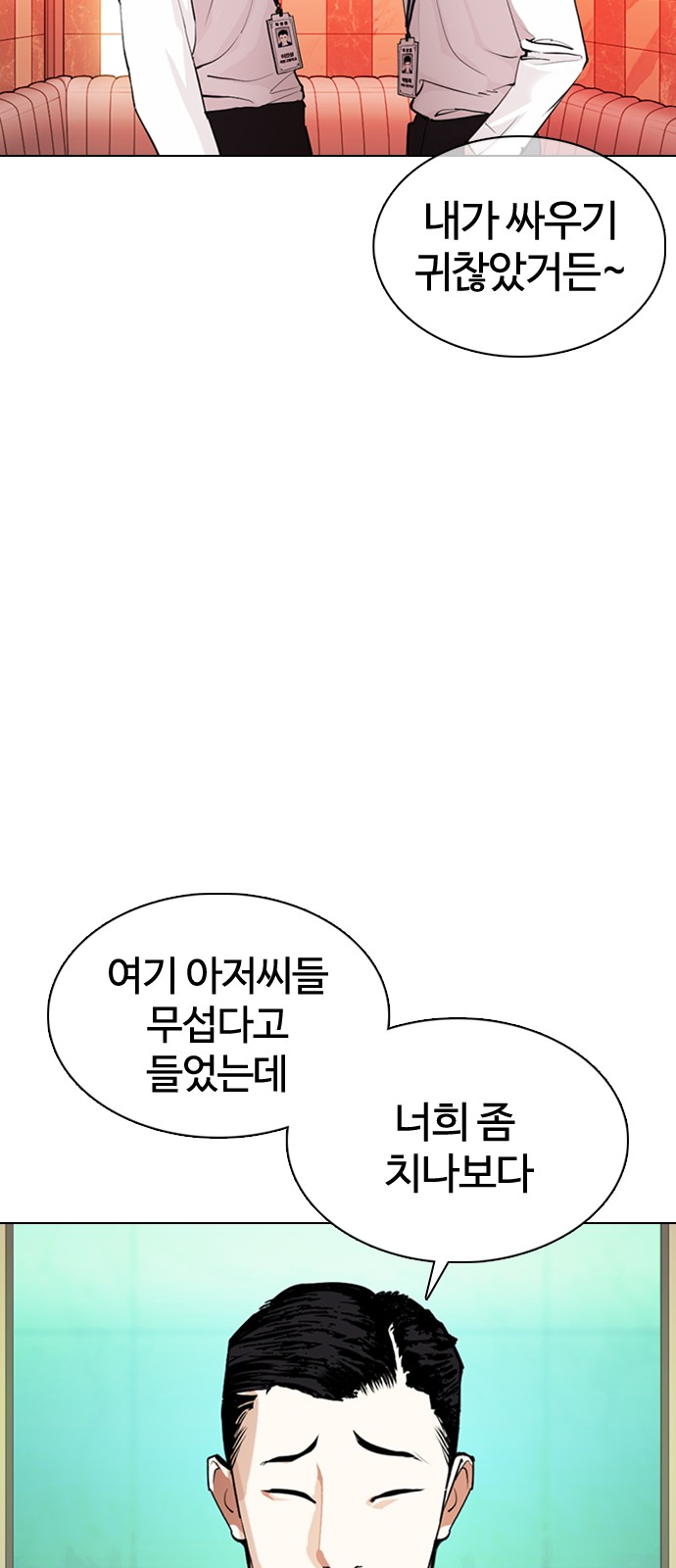 Lookism - Chapter 361 - Page 43