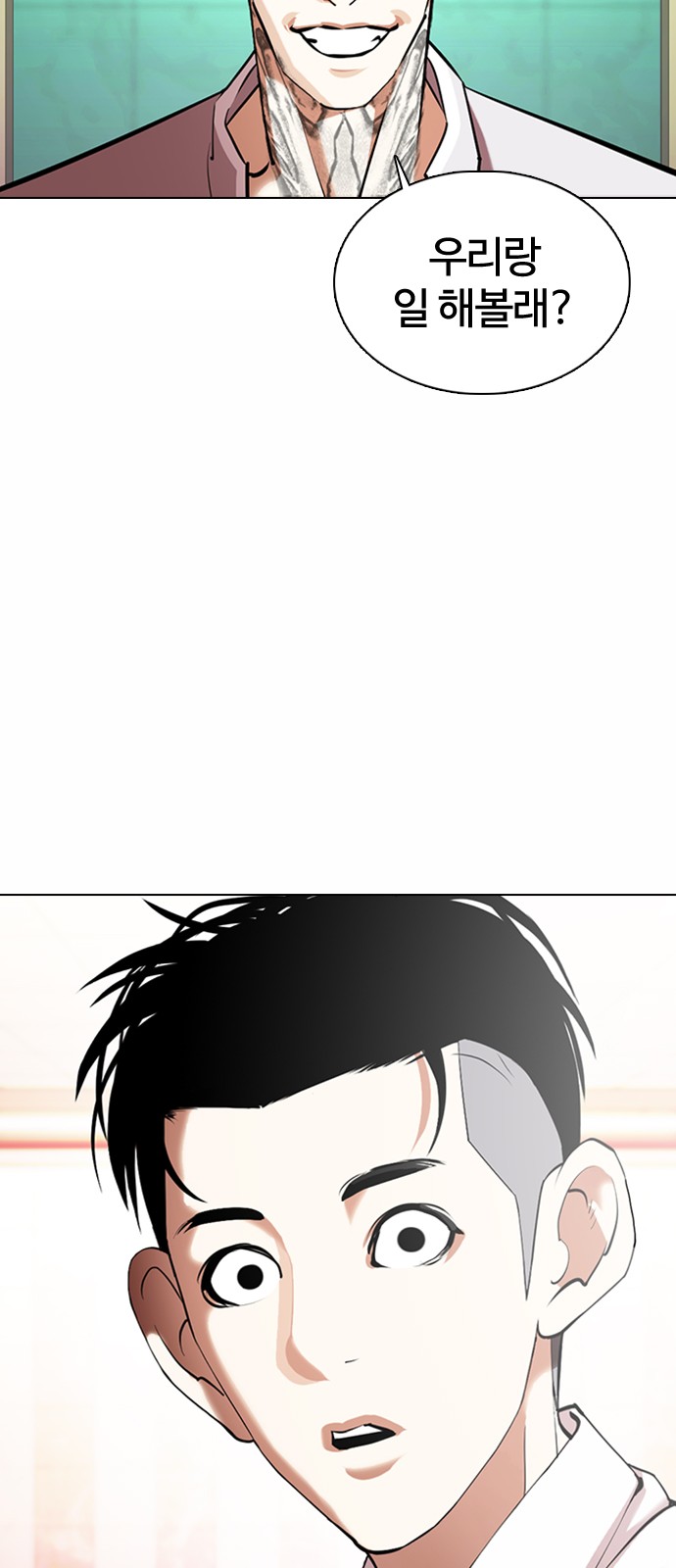 Lookism - Chapter 361 - Page 44