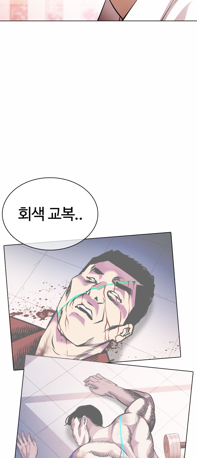 Lookism - Chapter 361 - Page 45