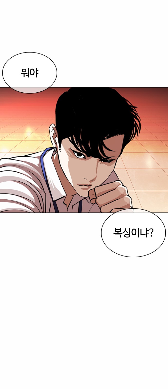 Lookism - Chapter 361 - Page 48