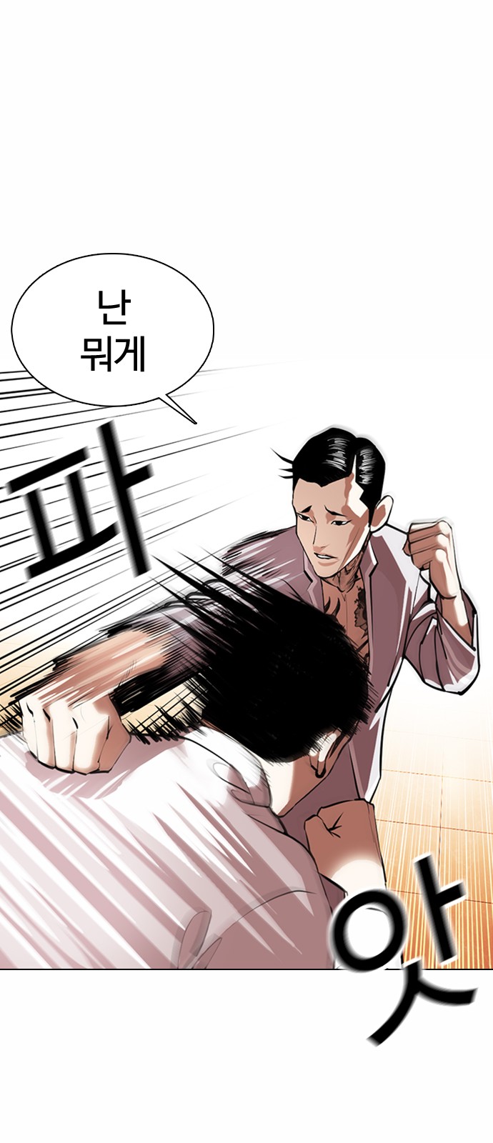 Lookism - Chapter 361 - Page 50