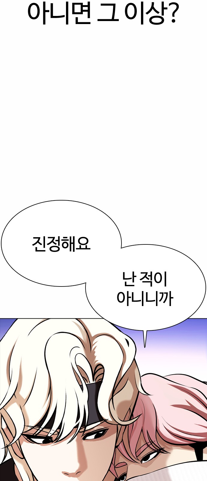 Lookism - Chapter 362 - Page 10