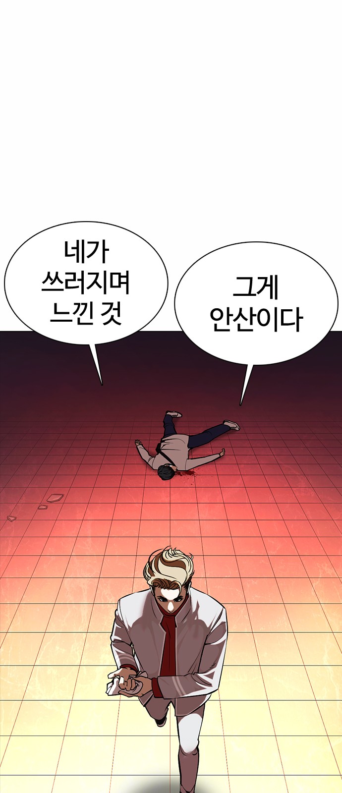 Lookism - Chapter 362 - Page 102