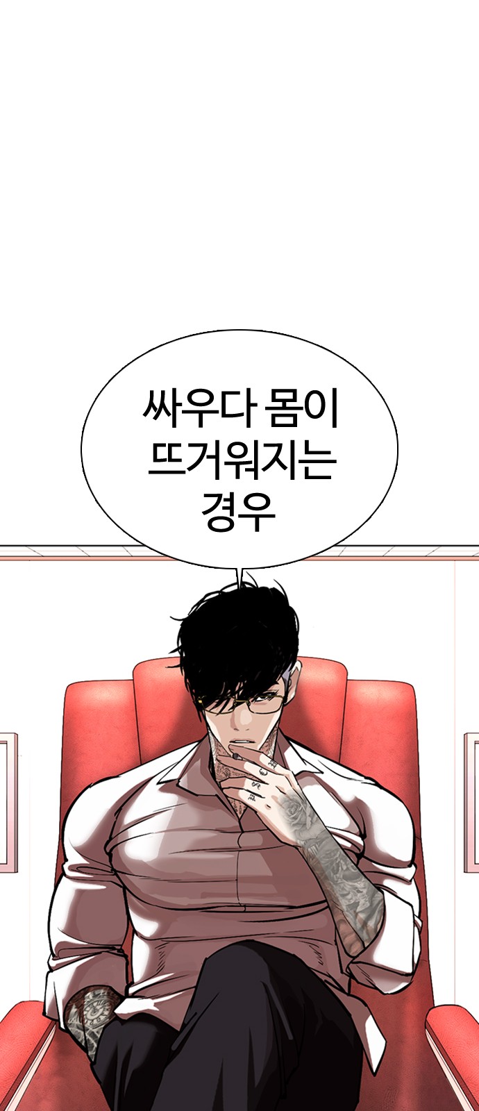 Lookism - Chapter 362 - Page 108