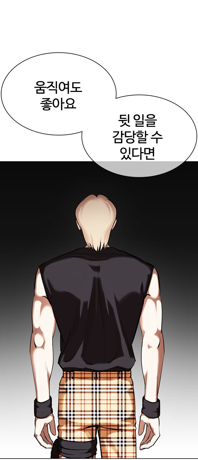 Lookism - Chapter 362 - Page 14