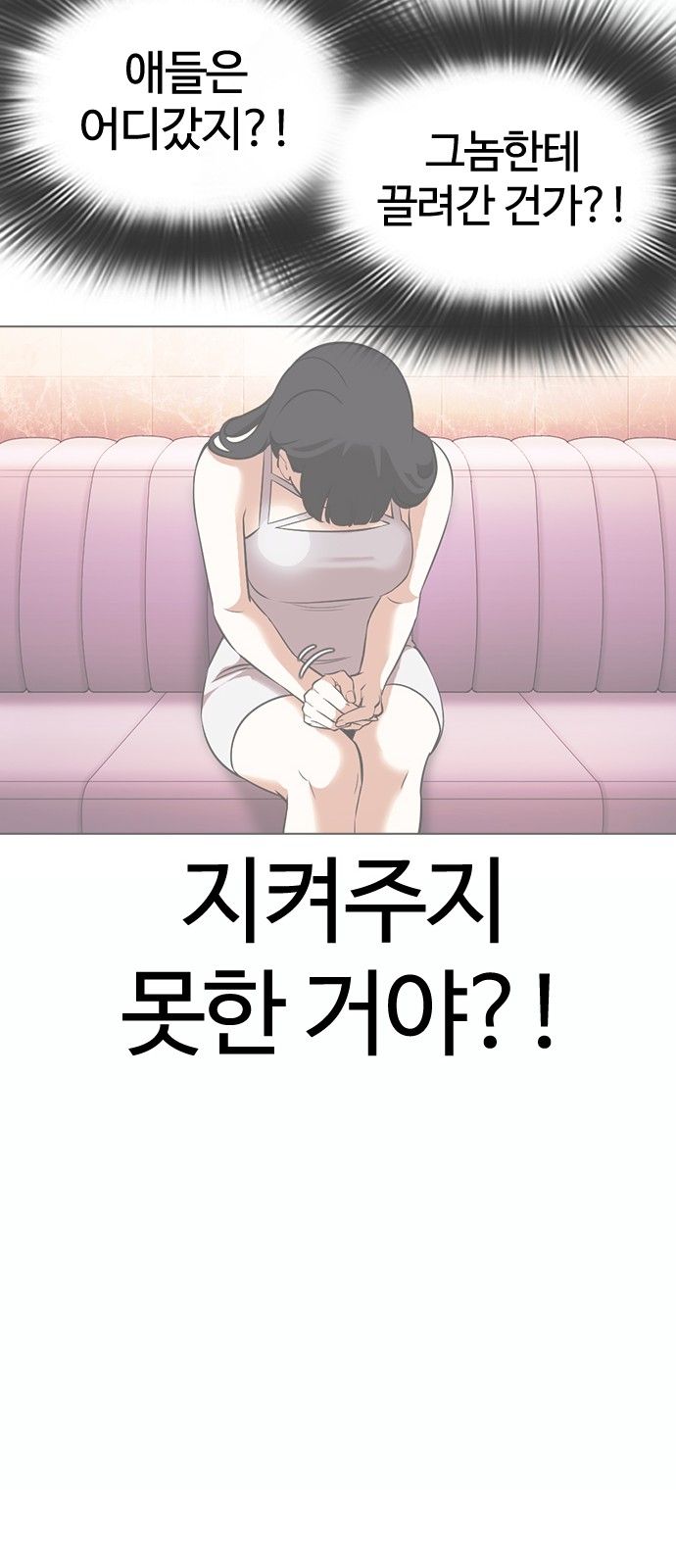 Lookism - Chapter 362 - Page 25