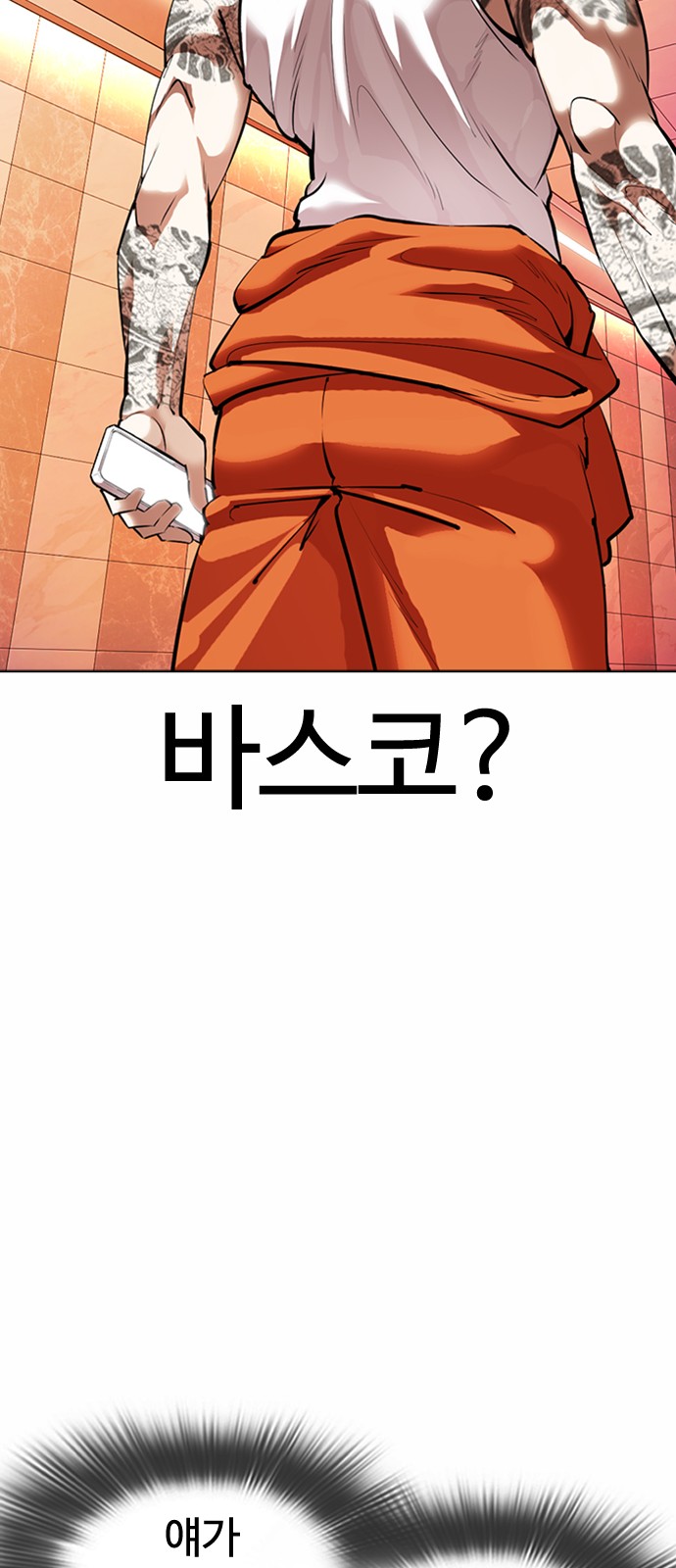 Lookism - Chapter 362 - Page 27