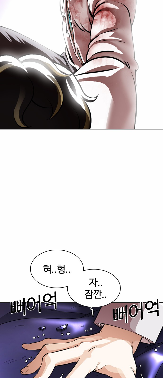 Lookism - Chapter 363 - Page 102