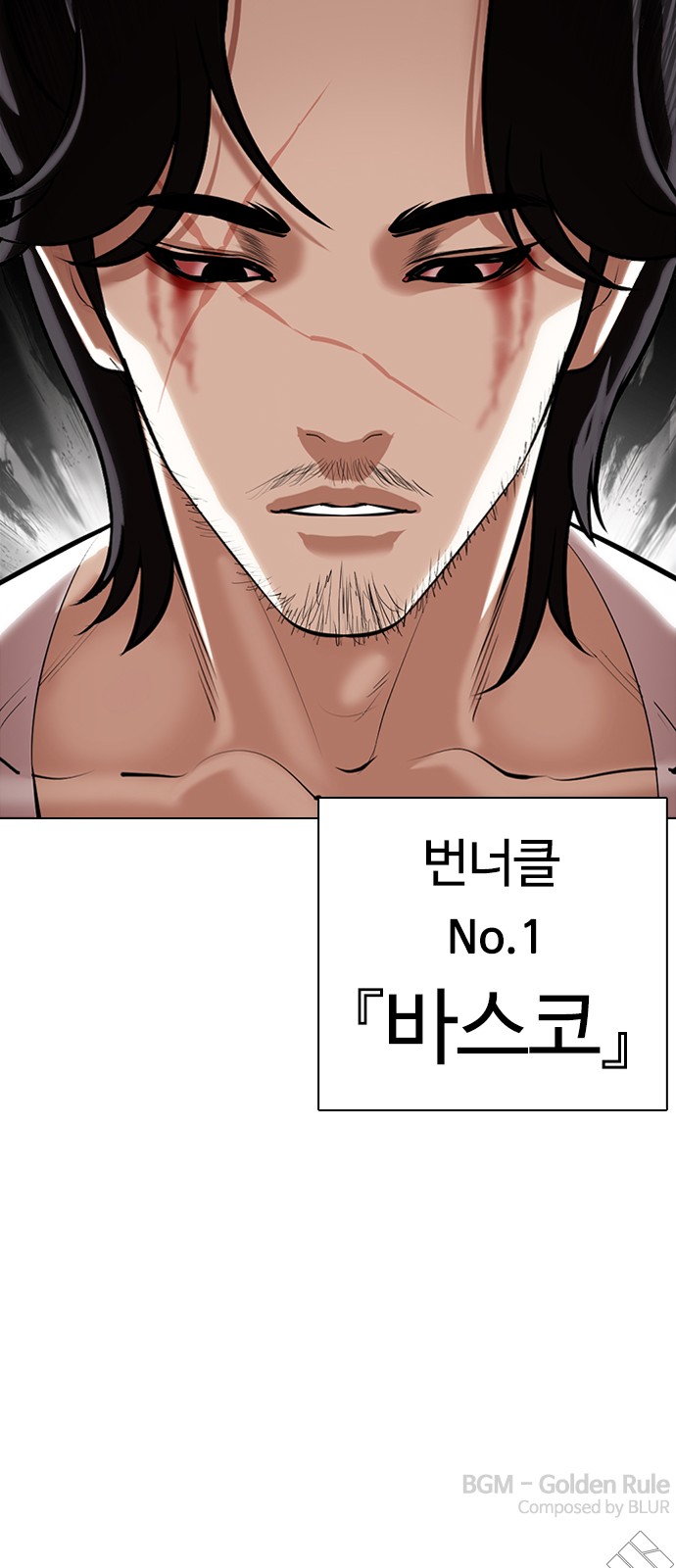 Lookism - Chapter 363 - Page 118