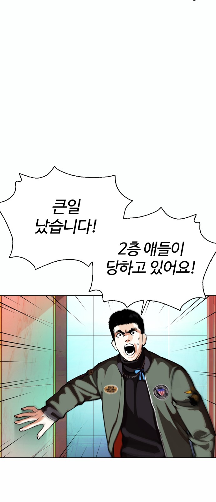 Lookism - Chapter 363 - Page 13