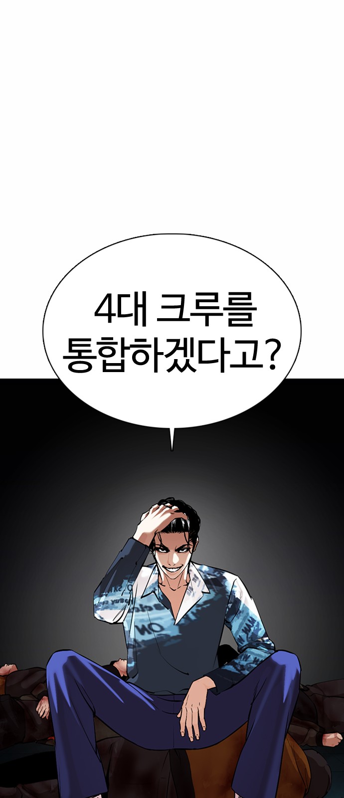 Lookism - Chapter 363 - Page 21