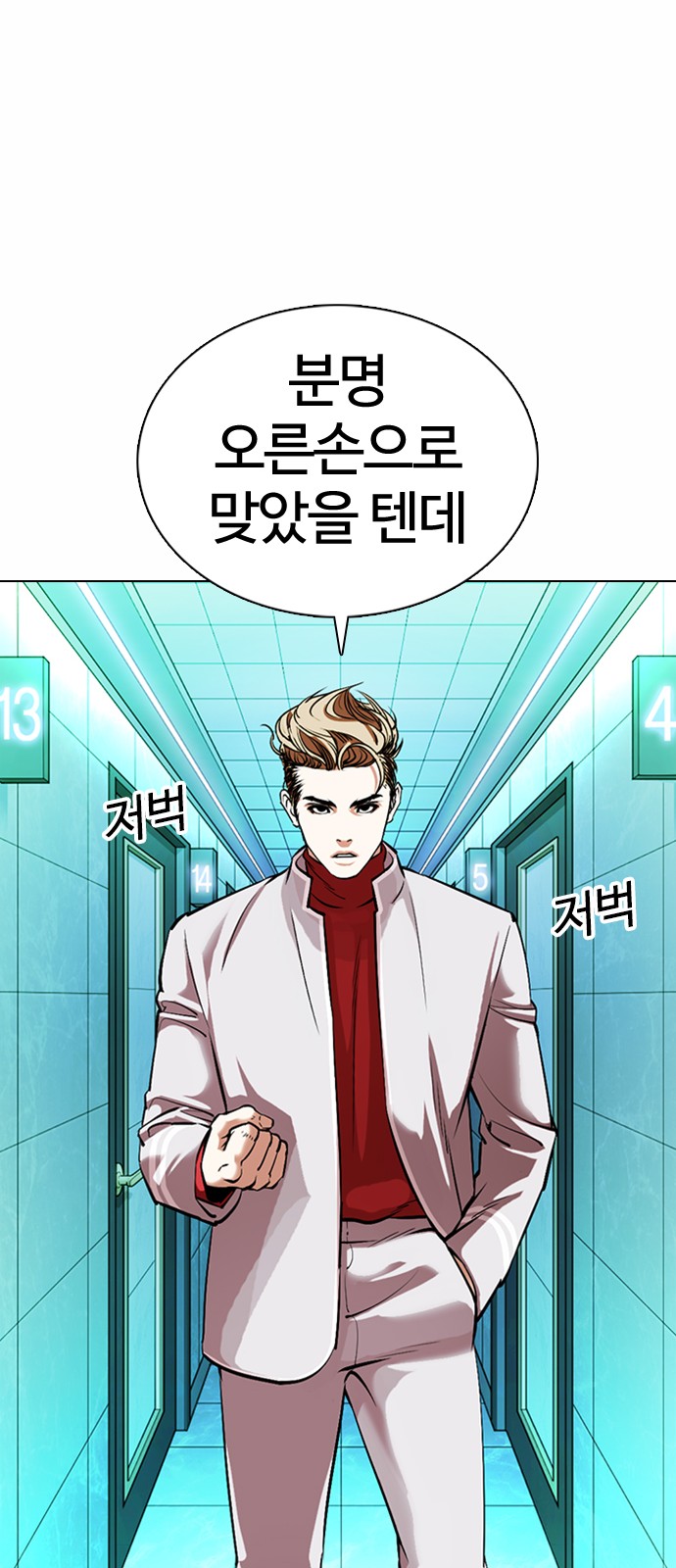 Lookism - Chapter 363 - Page 26