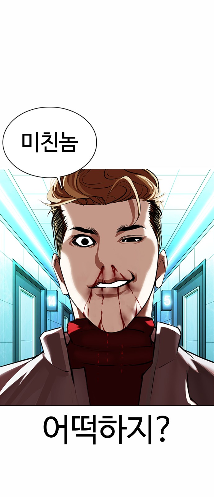 Lookism - Chapter 363 - Page 30