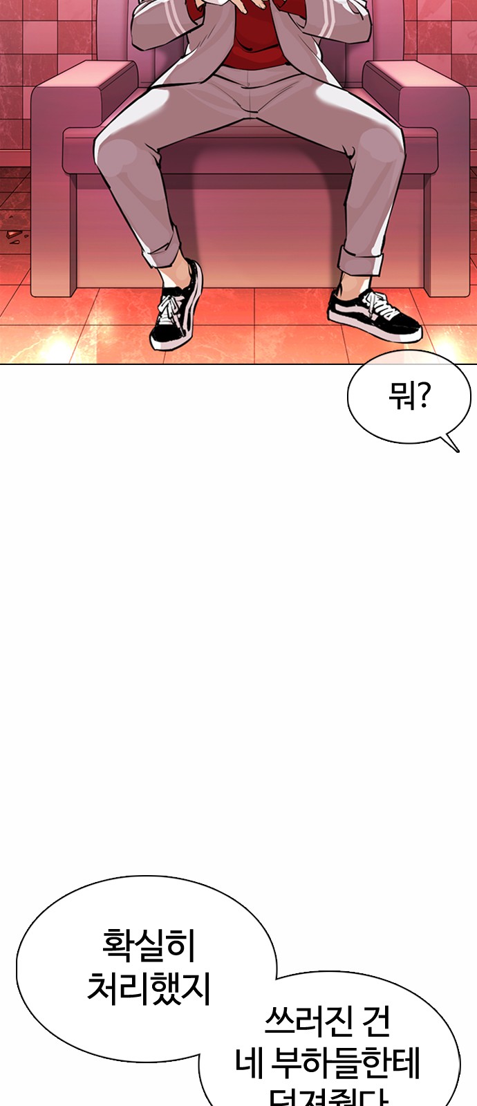 Lookism - Chapter 363 - Page 6