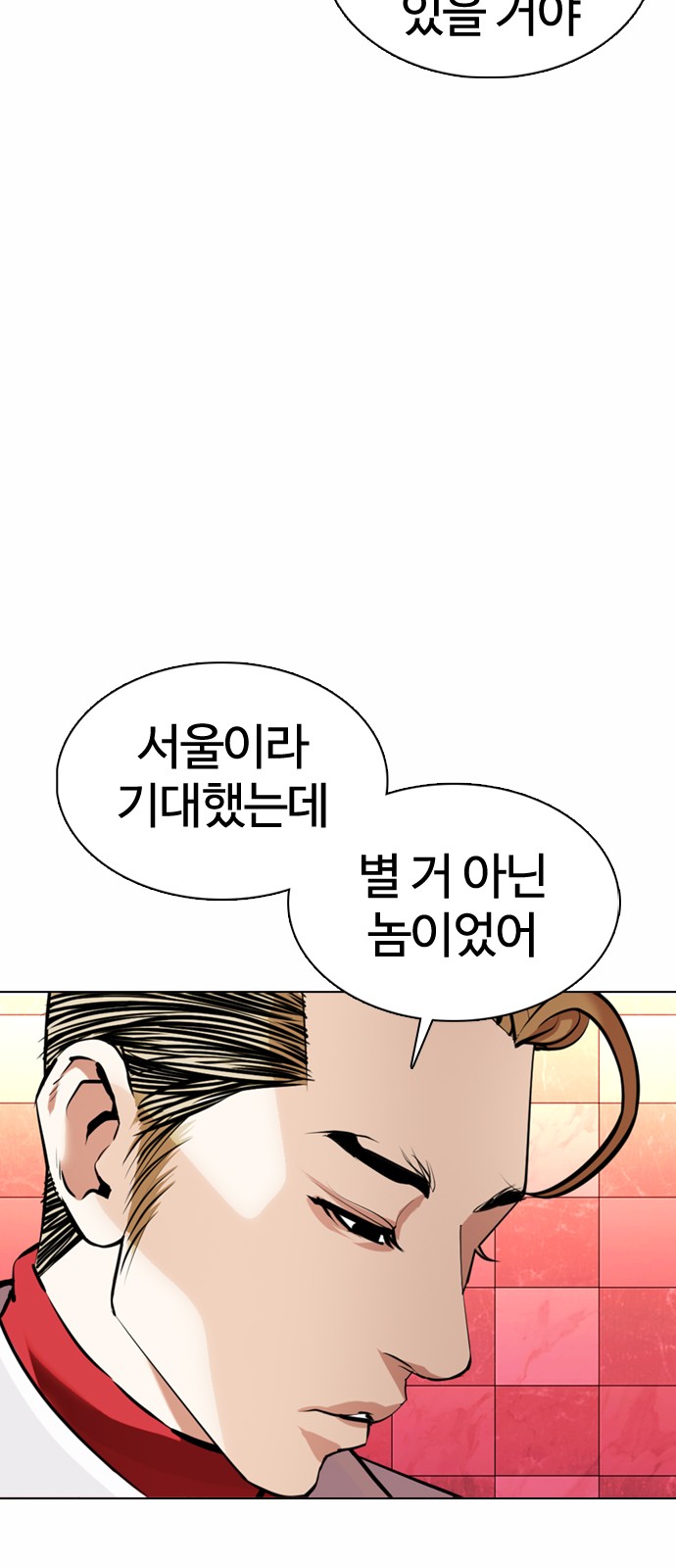 Lookism - Chapter 363 - Page 8