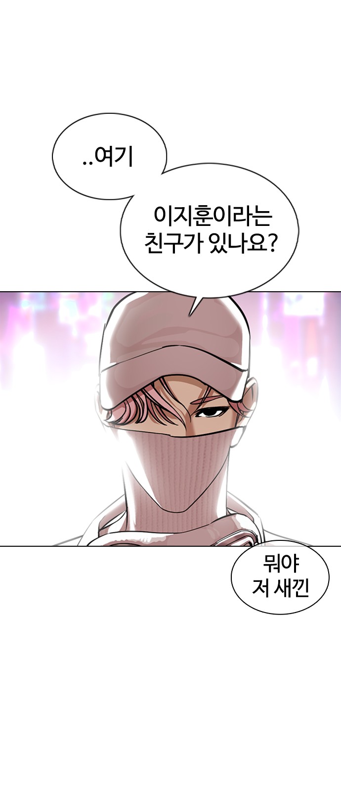 Lookism - Chapter 364 - Page 105