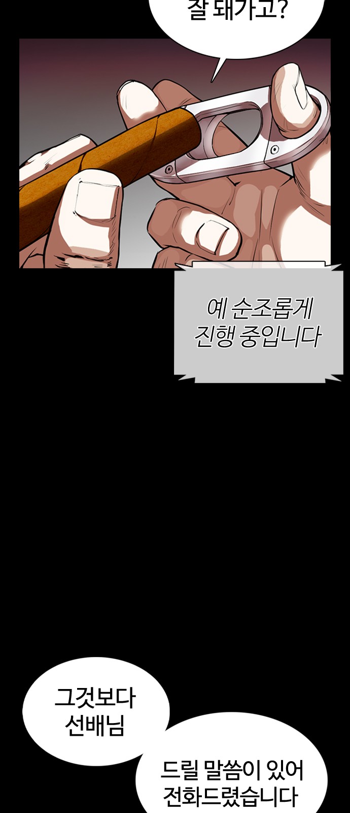 Lookism - Chapter 364 - Page 11