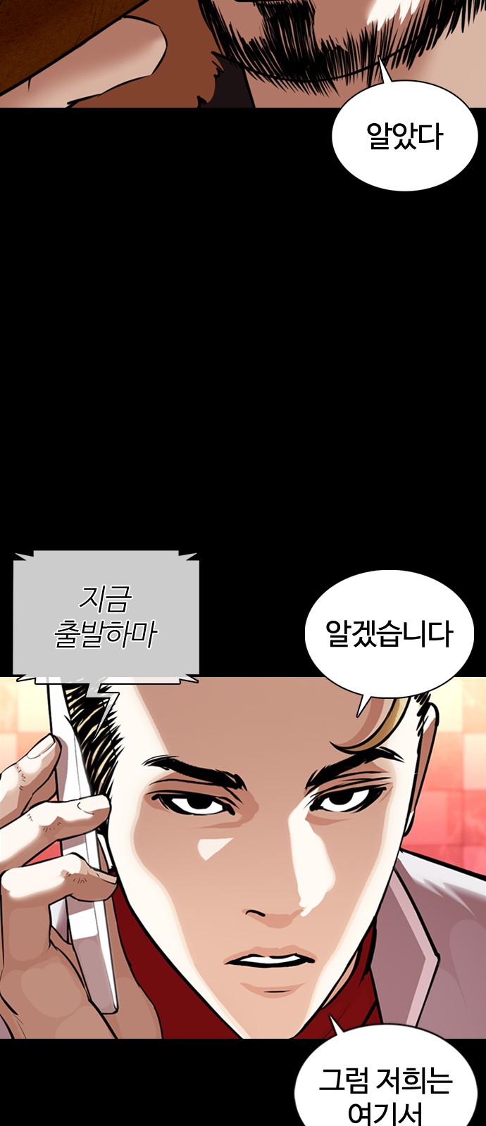 Lookism - Chapter 364 - Page 16