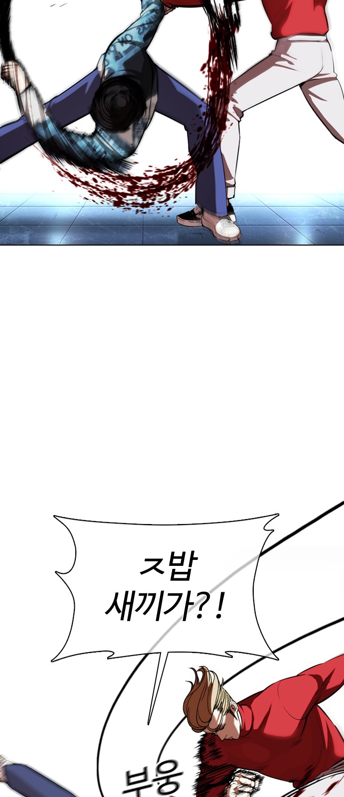 Lookism - Chapter 364 - Page 7