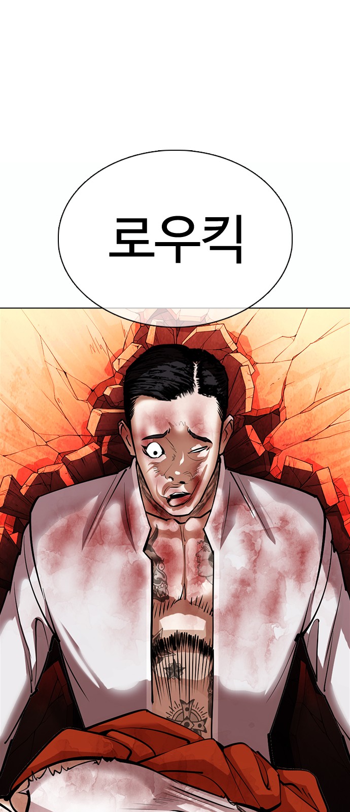 Lookism - Chapter 364 - Page 83