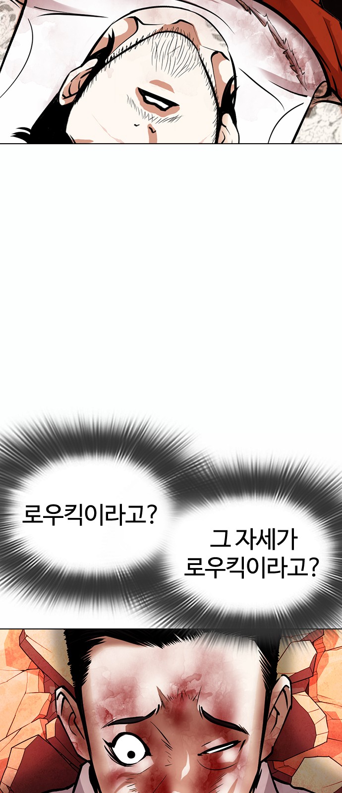 Lookism - Chapter 364 - Page 84