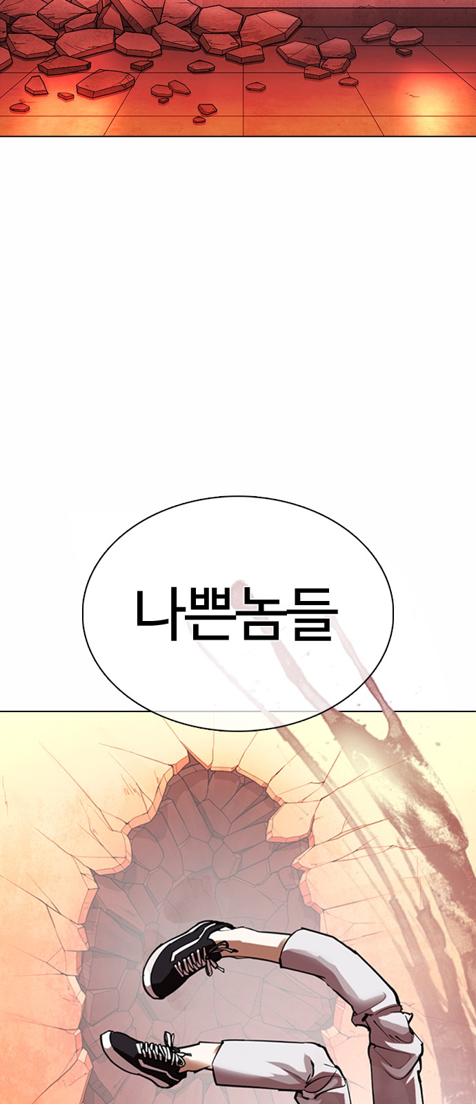 Lookism - Chapter 364 - Page 88