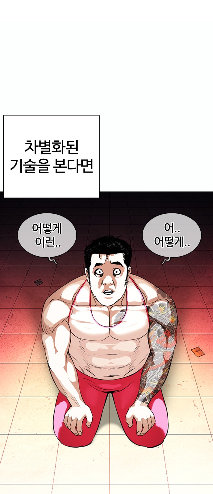 Lookism - Chapter 365 - Page 10