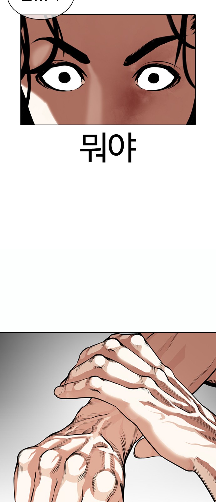 Lookism - Chapter 365 - Page 27