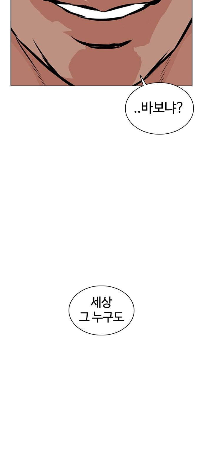 Lookism - Chapter 365 - Page 5