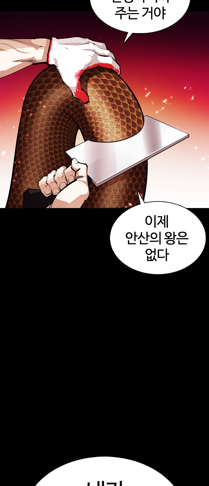 Lookism - Chapter 365 - Page 57