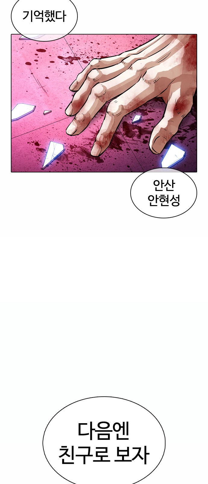 Lookism - Chapter 365 - Page 82