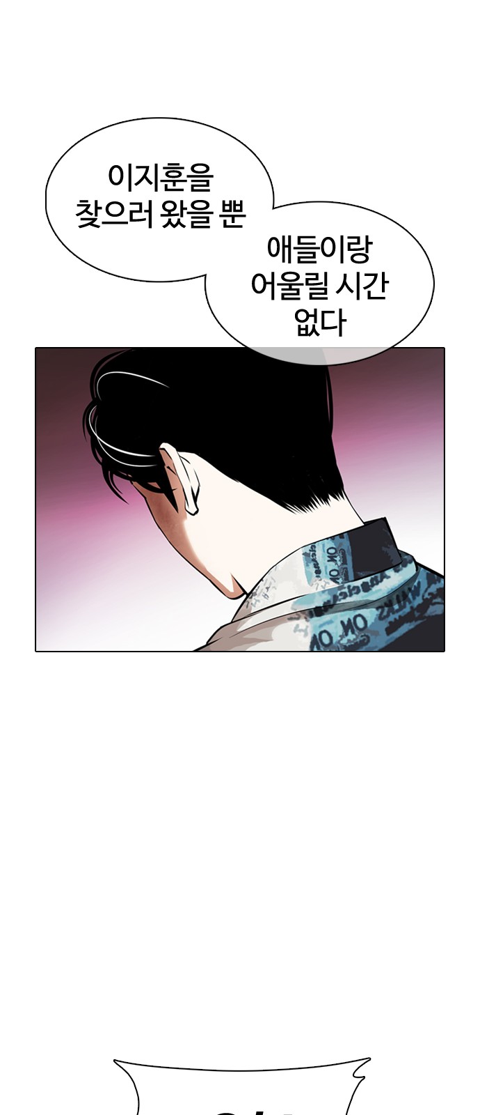 Lookism - Chapter 366 - Page 10