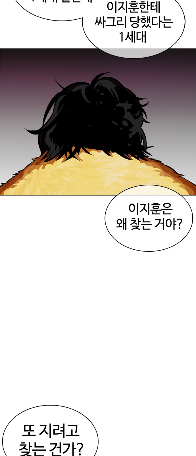 Lookism - Chapter 366 - Page 12