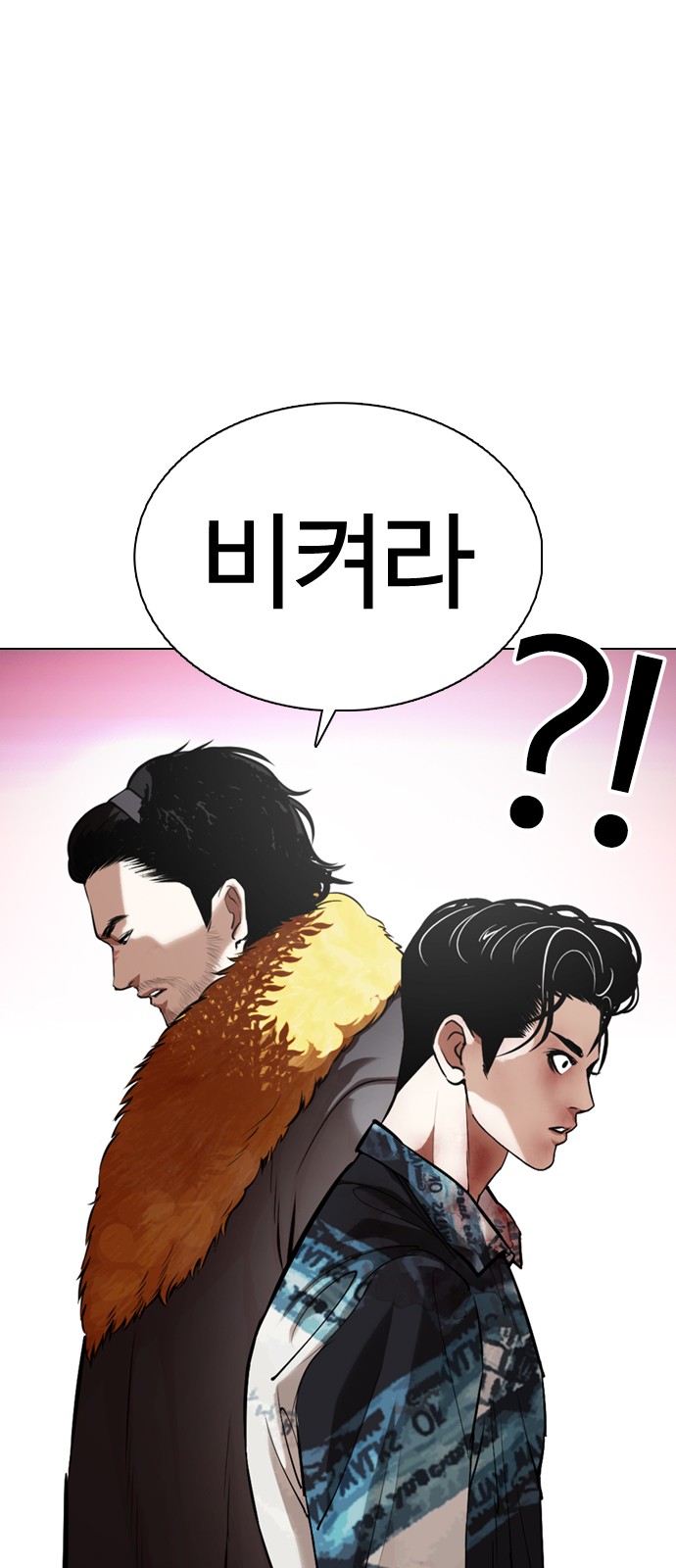 Lookism - Chapter 366 - Page 3