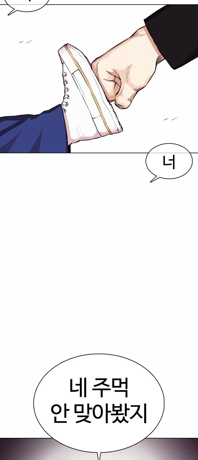 Lookism - Chapter 366 - Page 39