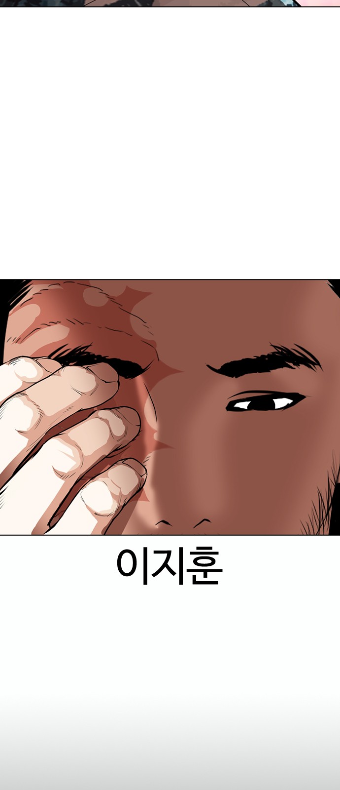 Lookism - Chapter 366 - Page 45