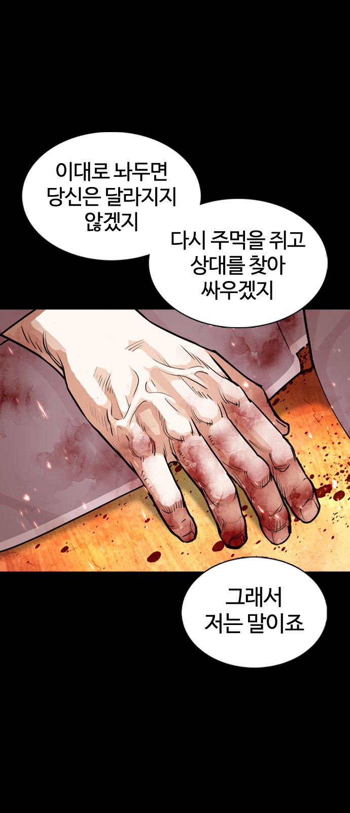 Lookism - Chapter 366 - Page 51