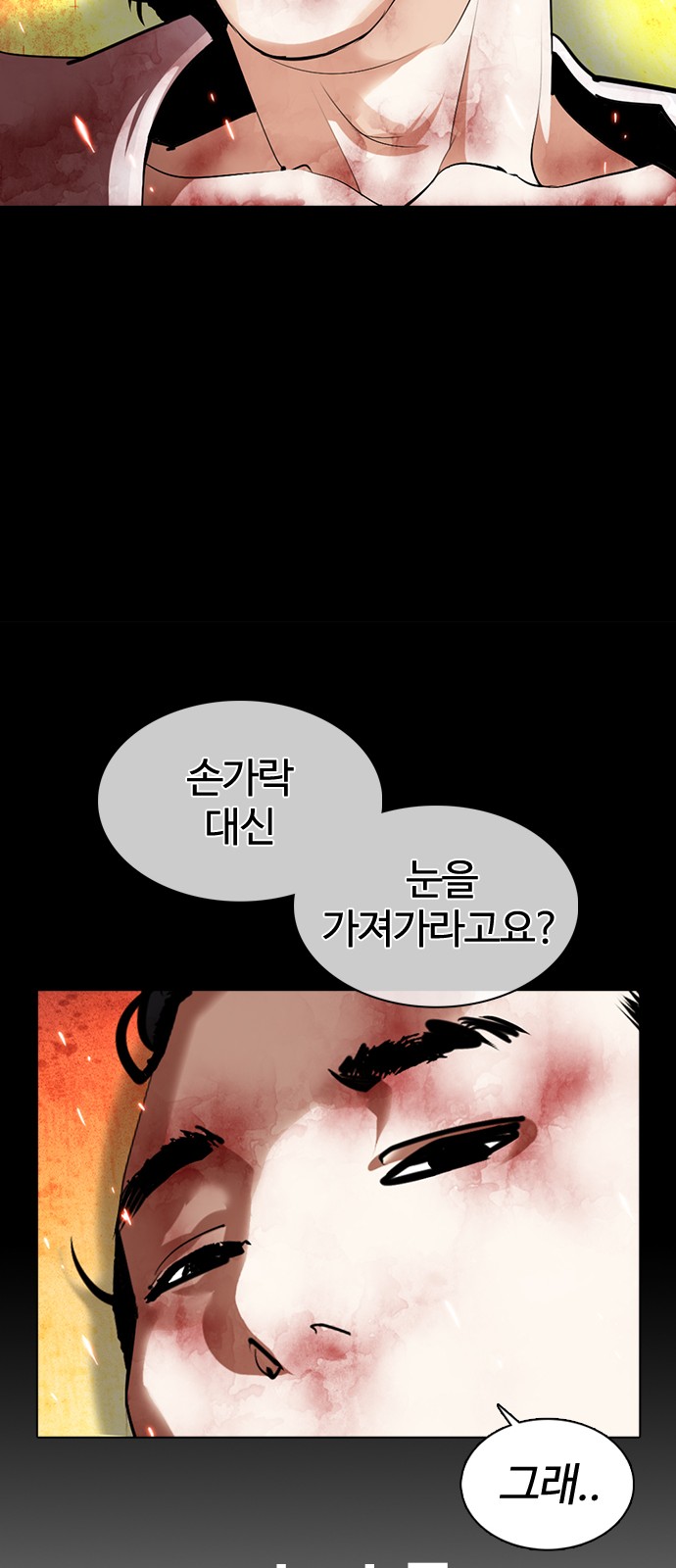 Lookism - Chapter 366 - Page 55