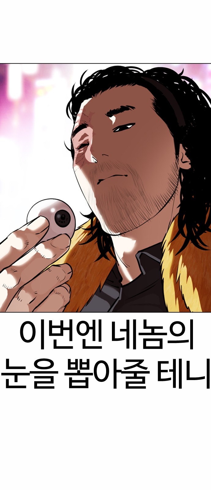 Lookism - Chapter 366 - Page 57