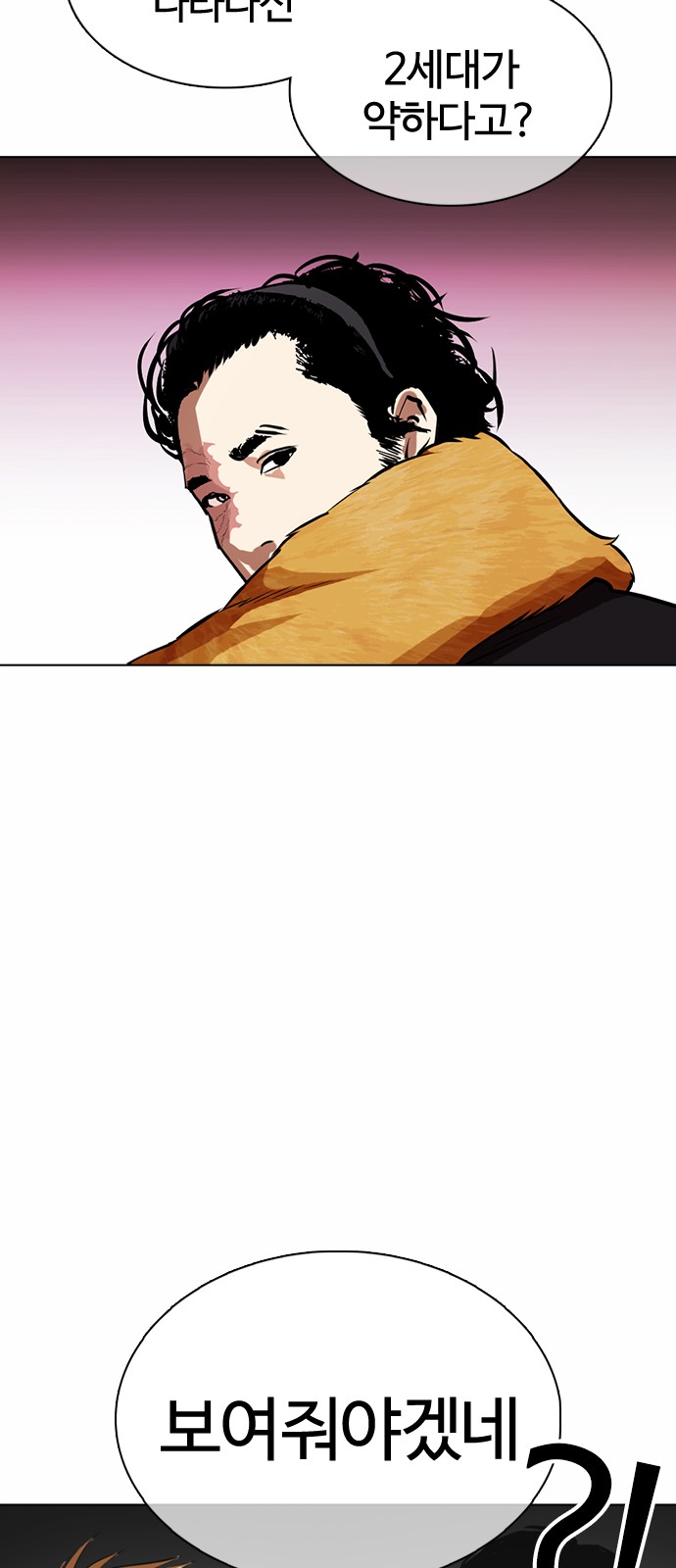 Lookism - Chapter 366 - Page 59