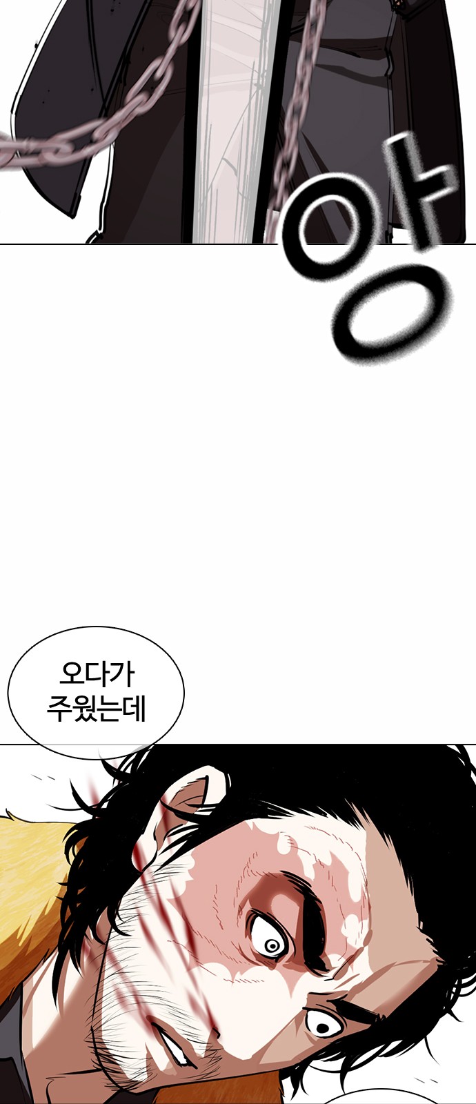 Lookism - Chapter 366 - Page 69