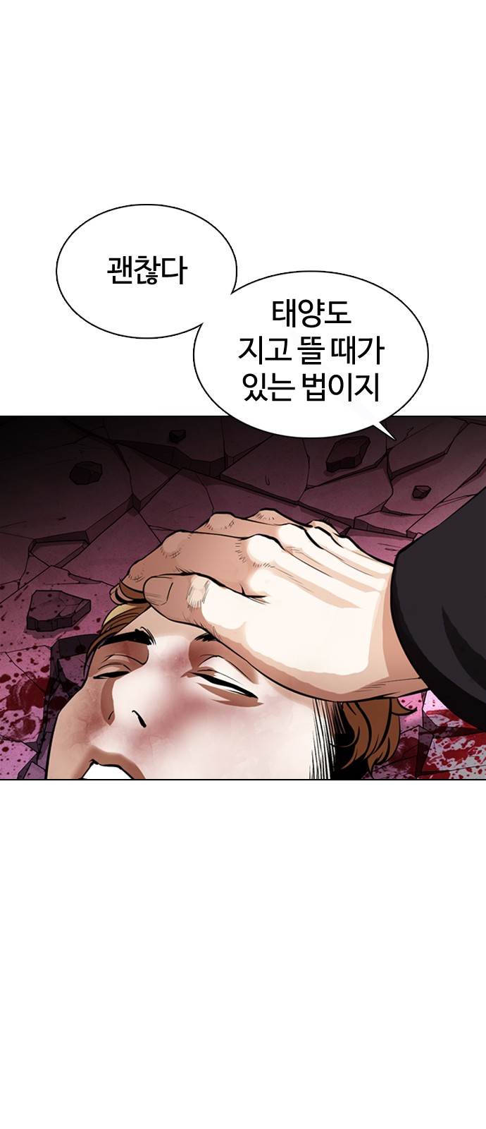 Lookism - Chapter 366 - Page 7